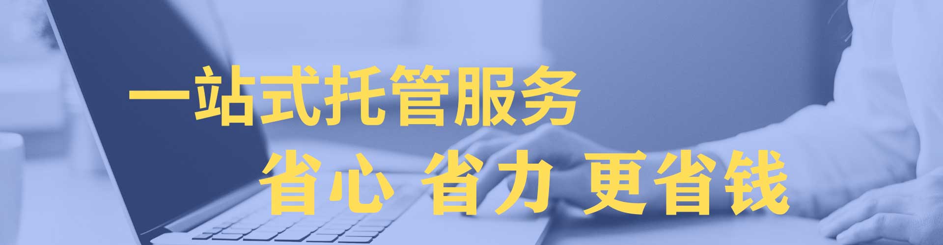 船营sem服务